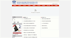 Desktop Screenshot of chelebao.com
